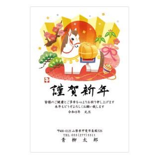 スタンダード年賀状NC_S11