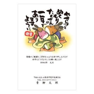 絵手紙風年賀状NC_T02
