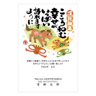 絵手紙風年賀状NC_T03