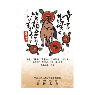絵手紙風年賀状NC_T04