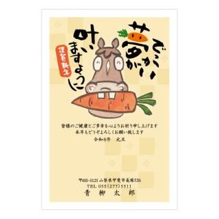 絵手紙風年賀状NC_T05