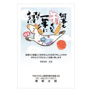 絵手紙風年賀状NC_T08