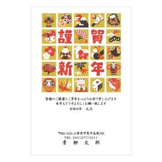 和風年賀状NC_W04