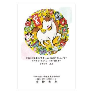 縁起物年賀状NC_E11