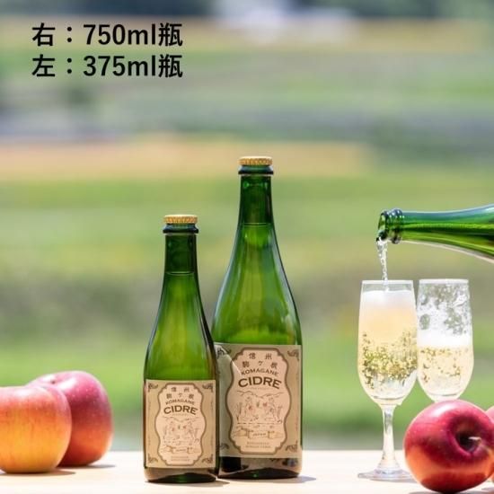 <img class='new_mark_img1' src='https://img.shop-pro.jp/img/new/icons29.gif' style='border:none;display:inline;margin:0px;padding:0px;width:auto;' />KOMAGANE CIDRE ʥޥ͡ɥ˿ɸ 750ml  KOMAGANE CIDRE 750ml