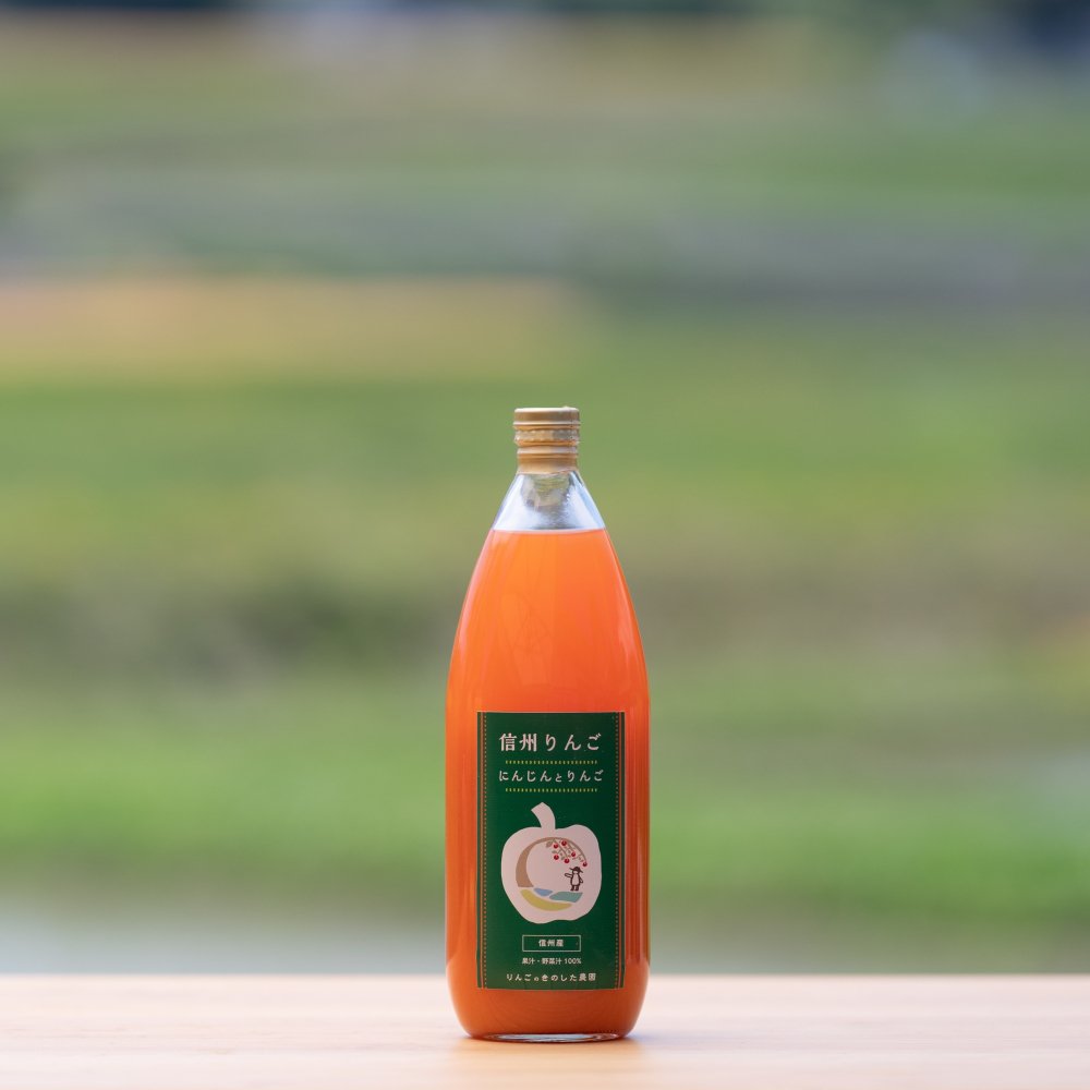 人参りんごジュース  Carrot & Apple Juice