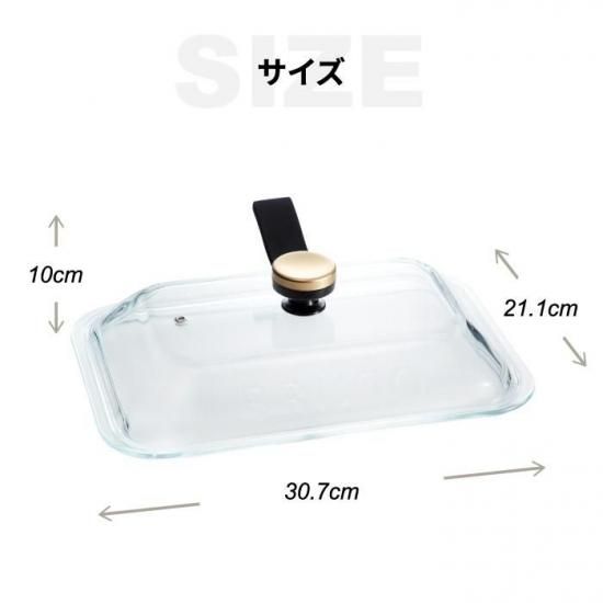 ブルーノ コンパクトホットプレート専用 グラスリッド | 蓋付き