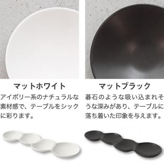 METAPHYS|メタフィスsavone 4連仕切り皿 - 心ときめく生活雑貨