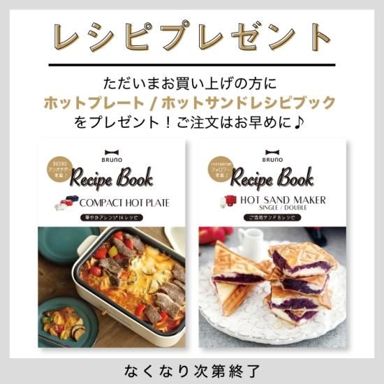 Amazon | BRUNO コンパクトホットプレート ホワイト 平面