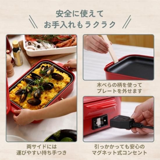 BRUNO ブルーノ コンパクトホットプレート | ホットプレート BRUNO ブルーノ コンパクトホットプレート | ホットプレート