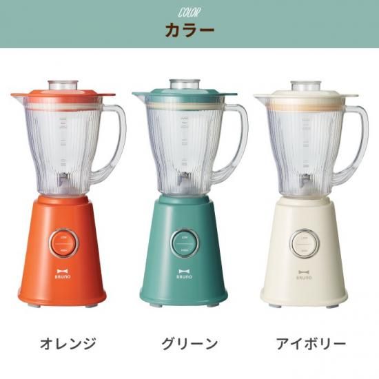 BRUNO ブルーノ コンパクトブレンダー | レシピ付 400ml BRUNO ブルーノ コンパクトブレンダー | レシピ付 400ml