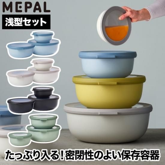 サーキュラセット 浅型フードコンテナ | 冷蔵庫 冷凍庫 電子レンジOK