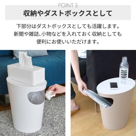 エノッツ サイドテーブル＆ダストボックス | インテリア収納 - 心