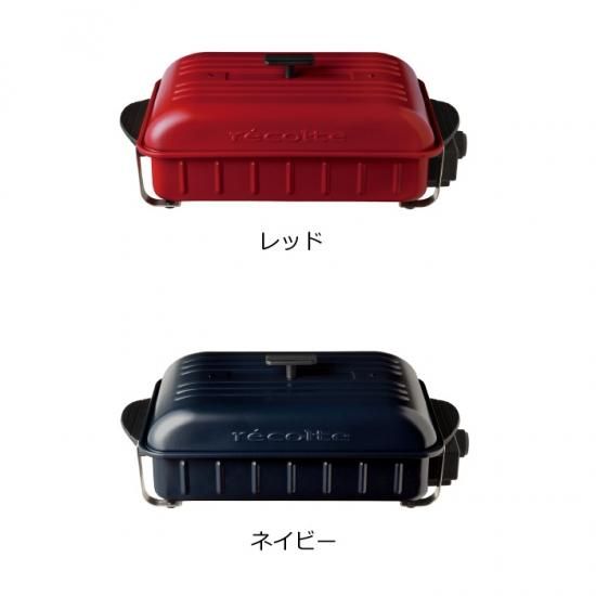 recolte 丸ごと洗えるテーブルホットプレート | Home BBQ - 心