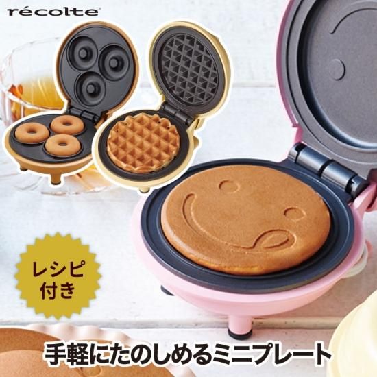 Recolte レコルト 約9cmのかわいいパンケーキとワッフルが焼けるスマイルベイカー ミニ ワッフルメーカー レシピ付 心ときめく生活雑貨 Mecuーメクー