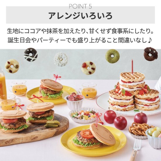 recolte|レコルト 約9cmのかわいいパンケーキとワッフルが焼ける