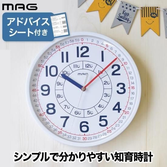 知育時計 よ める アナログ時計 掛時計 壁掛け 学習時計 時計 教育時計 見やすい クロック ウォールクロック 保育園 幼稚園 子供 キッズ トレーニング 子供部屋 かわいい 心ときめく生活雑貨 Mecuーメクー