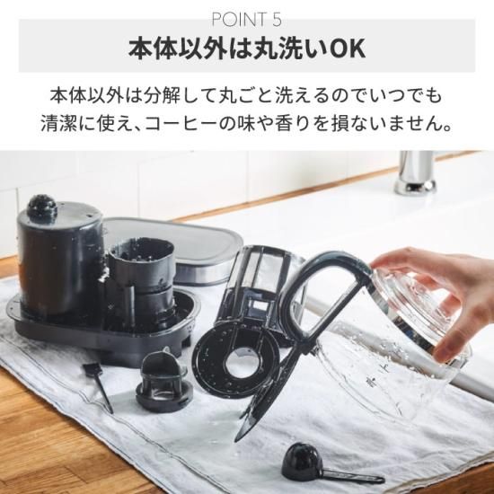 recolte グラインド & ドリップ コーヒーメーカー フィーカ 電動