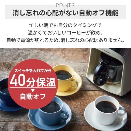recolte グラインド & ドリップ コーヒーメーカー フィーカ 電動