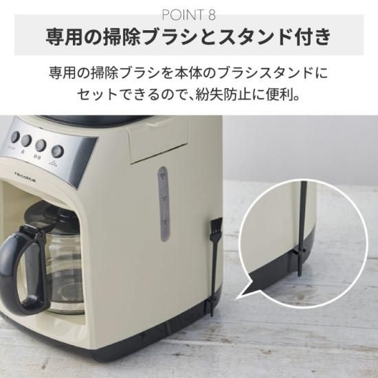 recolte グラインド & ドリップ コーヒーメーカー フィーカ 電動 recolte グラインド & ドリップ コーヒーメーカー フィーカ 電動
