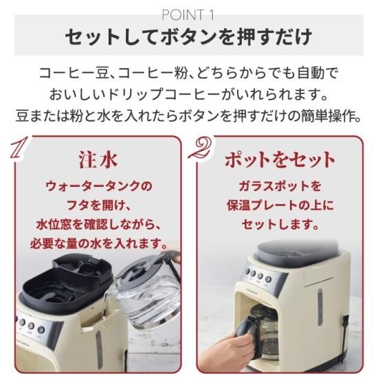 recolte グラインド & ドリップ コーヒーメーカー フィーカ 電動