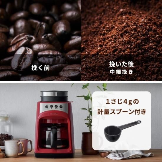 recolte グラインド & ドリップ コーヒーメーカー フィーカ 電動 recolte グラインド & ドリップ コーヒーメーカー フィーカ 電動