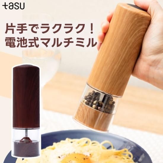 電動ミル ペッパーミル 電動 ミル ペッパー ソルトミル ソルト