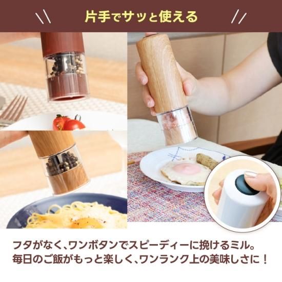 電動ミル ペッパーミル 電動 ミル ペッパー ソルトミル ソルト