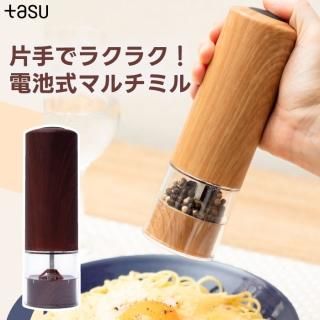電動ミル ペッパーミル 電動 ミル ペッパー ソルトミル ソルト 電動ミル ペッパーミル 電動 ミル ペッパー ソルトミル ソルト