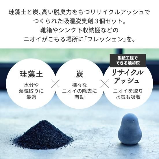 soilフレッシェン|3個セット|脱臭剤|消臭剤 - 心ときめく生活 soilフレッシェン|3個セット|脱臭剤|消臭剤 - 心ときめく生活