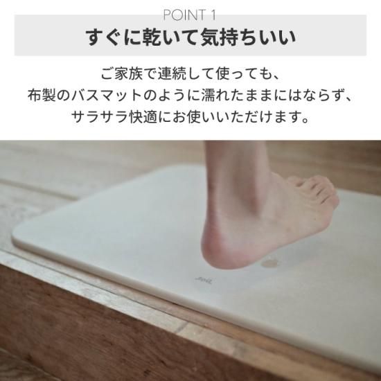 soil バスマット ライト | 日本製 珪藻土 風呂マット - 心 soil バスマット ライト | 日本製 珪藻土 風呂マット - 心