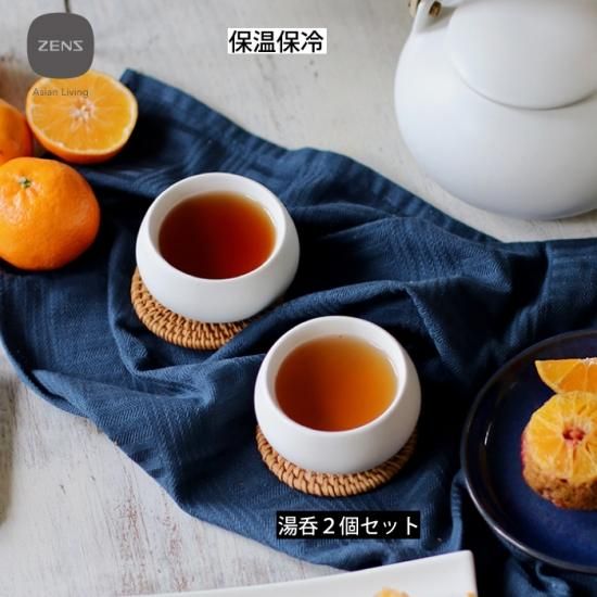 ZENS セラミック湯呑み 2個セット | 55ml | ティータイム食器 ZENS セラミック湯呑み 2個セット | 55ml | ティータイム食器