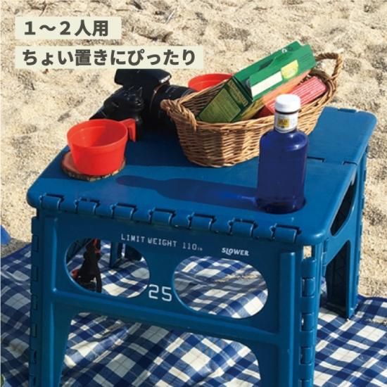 SLOWER フォールディングテーブル | 子供用折りたたみスツール - 心