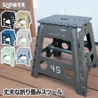 <img class='new_mark_img1' src='https://img.shop-pro.jp/img/new/icons30.gif' style='border:none;display:inline;margin:0px;padding:0px;width:auto;' />SLOWER レズモ スツール 折りたたみチェア 椅子 折りたたみ 踏み台 イス チェア ステップスツール コンパクト ピクニック アウトドア キャンプ 運動会 ビーチ 海 公園 耐荷重 150kg