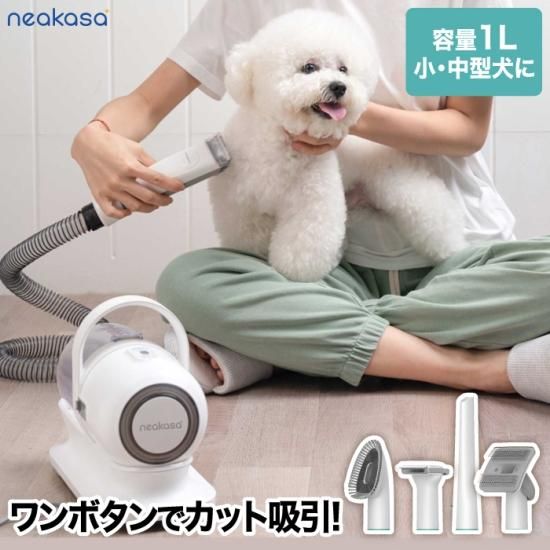 ペット用バリカン グルーミング クリーナー ペット美容器 トリミング 犬 猫 ペット用品 掃除機 吸引機 ブラシ くし トリマー 抜け毛 ヘアカットヘアケア 家電 プレゼント 心ときめく生活雑貨 Mecuーメクー
