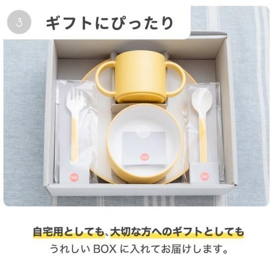 こども用食器セット 離乳食 食器セット おしゃれ tak キッズ