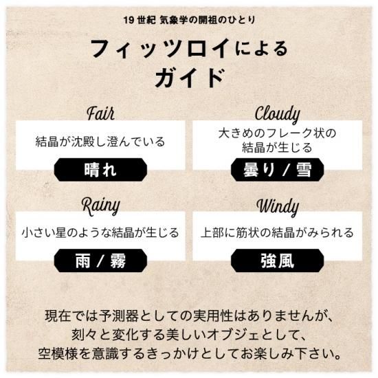 テンポドロップ ミニ ドーン ストームグラス ガラス オブジェ テンポドロップ ミニ ドーン ストームグラス ガラス オブジェ