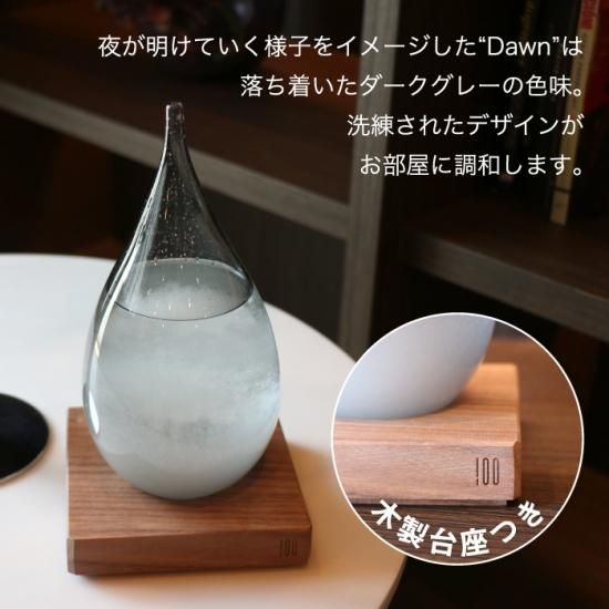 テンポドロップ ドーン ストームグラス ガラス オブジェ