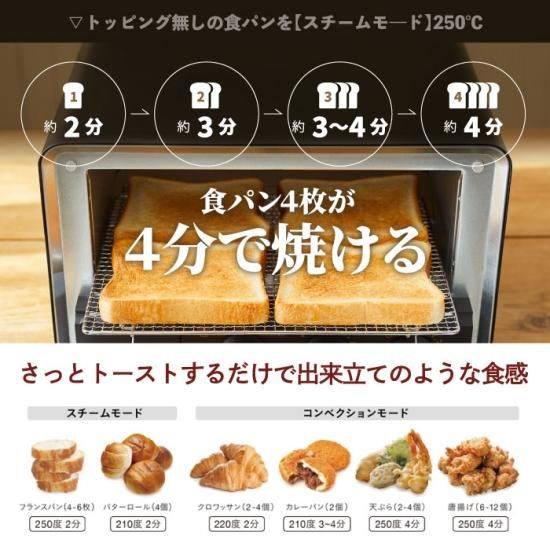BRUNO crassy+ | スチーム&ベイク トースター | 高温 短時間 BRUNO crassy+ | スチーム&ベイク トースター | 高温 短時間