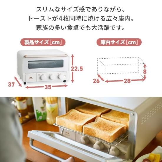 BRUNO crassy+ | スチーム&ベイク トースター | 高温 短時間 BRUNO crassy+ | スチーム&ベイク トースター | 高温 短時間