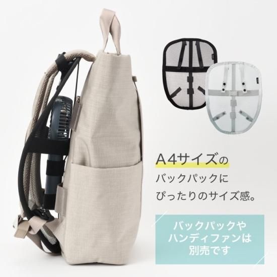 リュックサック用 ミレスト メッシュファンパネル | MILESTO リュックサック用 ミレスト メッシュファンパネル | MILESTO