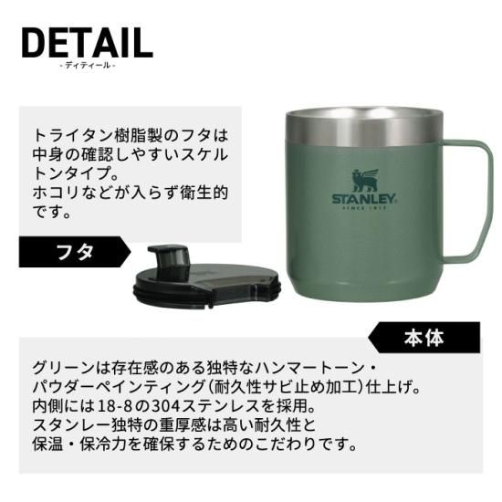 STANLEY スタンレー クラシック 真空マグ 0.35L | 蓋付き マグカップ