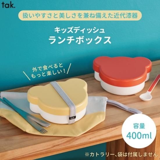 おしゃれ | キッズディッシュ ベア ランチボックス 400ml - 心