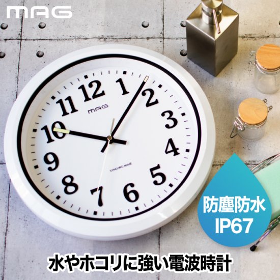 MAG 電波防塵防水掛時計 ナヤ | インテリアおしゃれ電波時計 - 心ときめく生活雑貨『mecuーメクー』