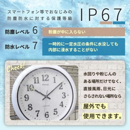 MAG 電波防塵防水掛時計 ナヤ | インテリアおしゃれ電波時計 MAG 電波防塵防水掛時計 ナヤ | インテリアおしゃれ電波時計