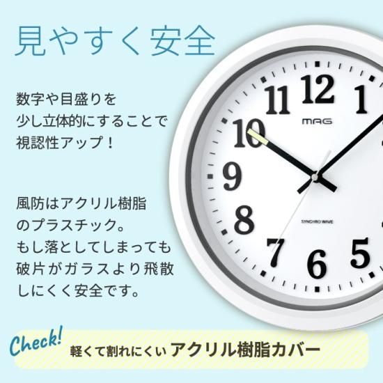 MAG 電波防塵防水掛時計 ナヤ | インテリアおしゃれ電波時計