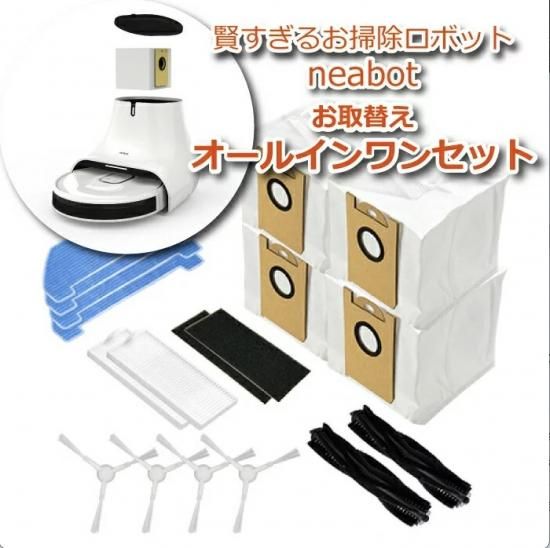 Neabot Q11 ロボット掃除機 専用パーツセット | オールインワン Neabot Q11 ロボット掃除機 専用パーツセット | オールインワン