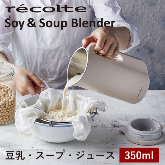 Recolte Soy & Soup Blender