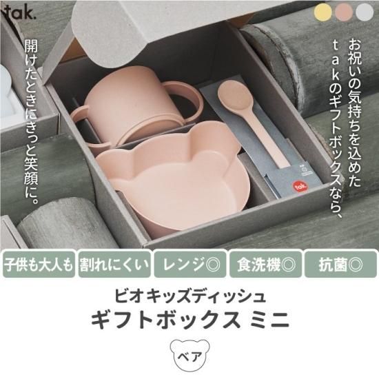 ベビー用食器 Hbk tak｜キッズディッシュ フォーベビー | KONCENT Web shop