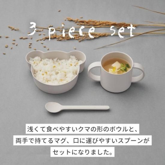 ベビー用食器 Hbk mecu_jtn-bio-b